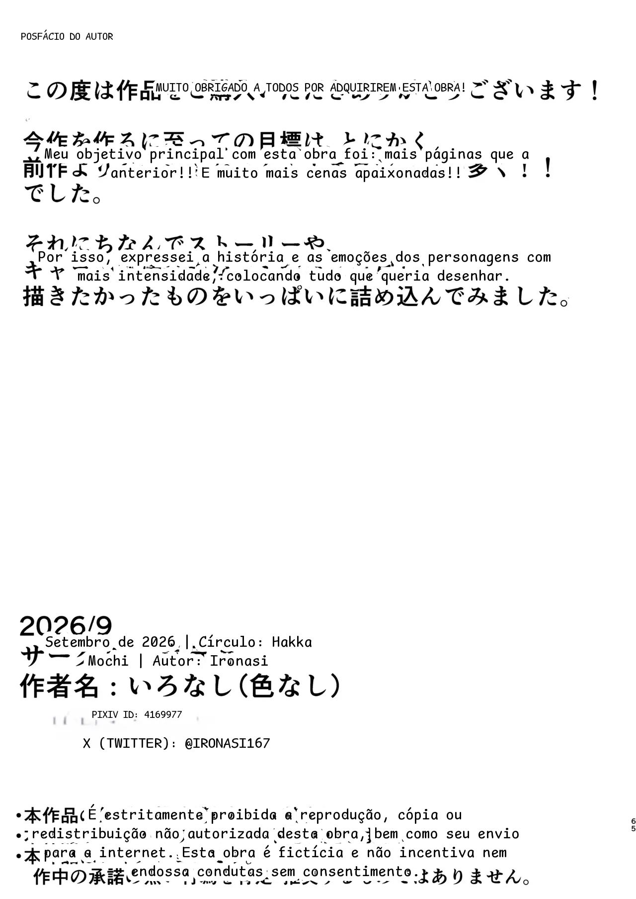 หน้า 65