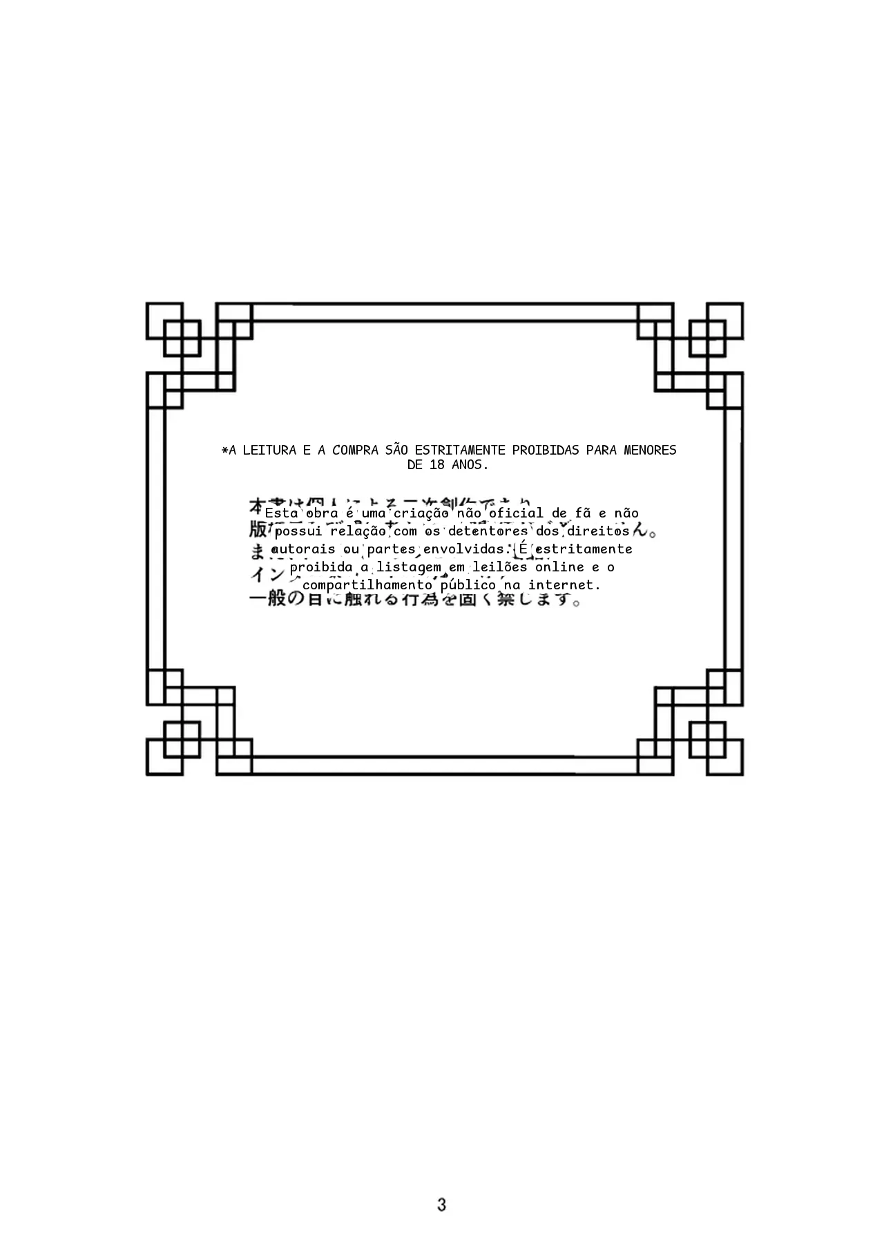 หน้า 3