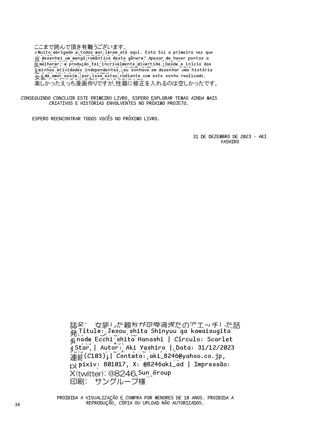 หน้า 34