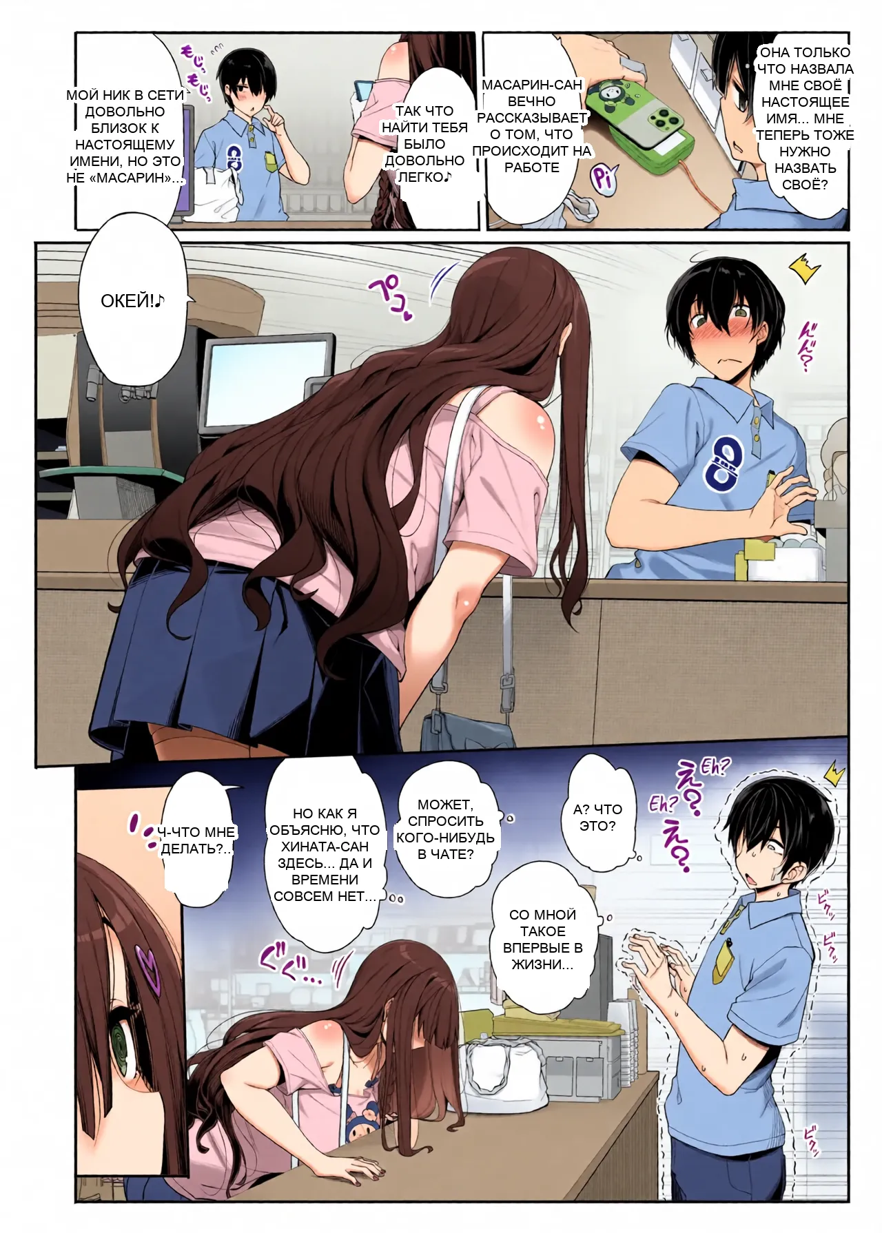 หน้า 6