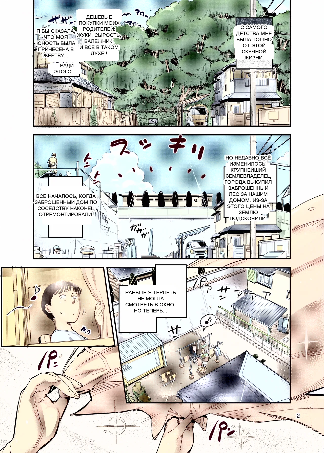 หน้า 2