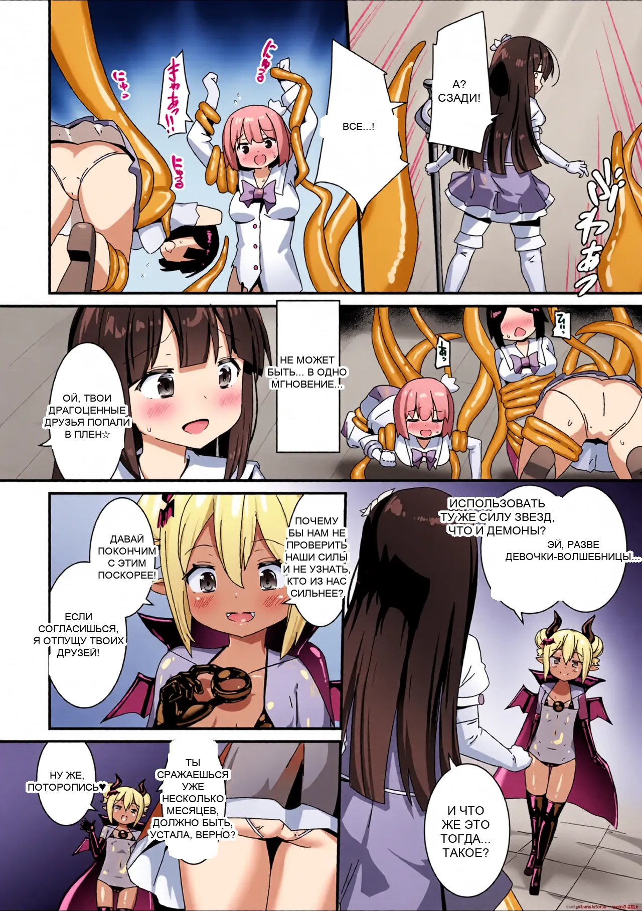 [Naka] Mazoku no Shokushu Fuku ~Hanabira ga Ochiru Toki~ (2D Comic Magazine Akuochi Shokushufuku Vol.1) (SCANMTL)