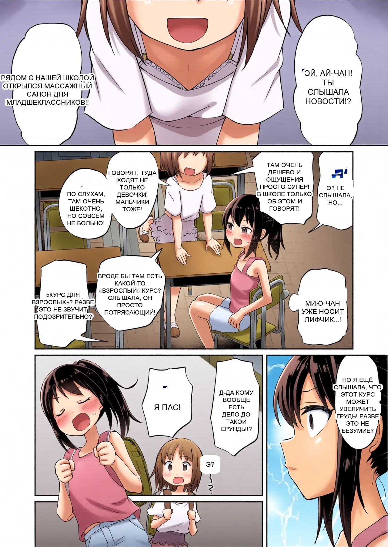 [Nboimaru] Okkiku Naritai! - Grow Me Up! (COMIC LO 2023-08) [English] {Mistvern}