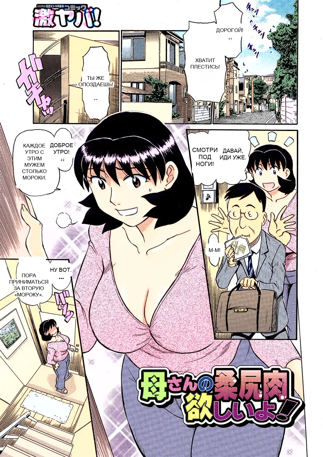 [Fujisawa Tatsurou] I Want Mom's Soft Ass Meat (Jukujobo no Biniku ni Meromero 6)