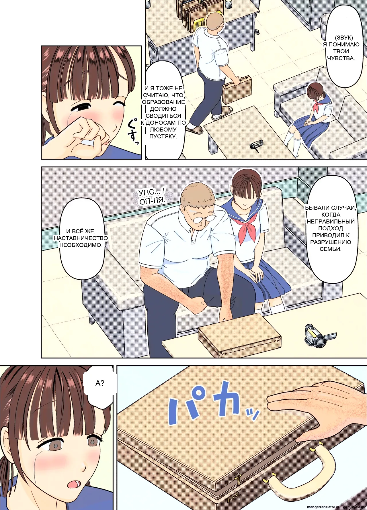 หน้า 8