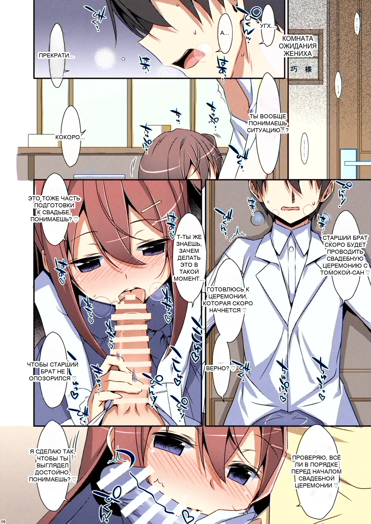 หน้า 6