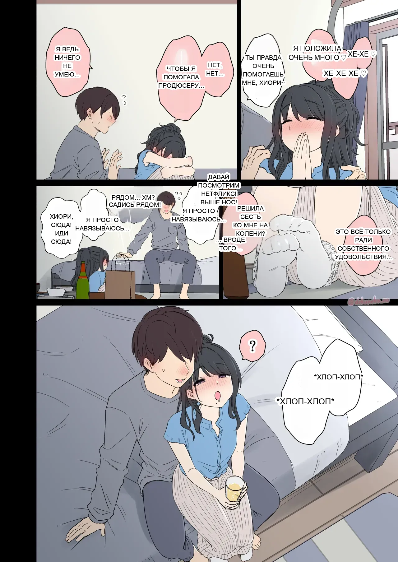 หน้า 6