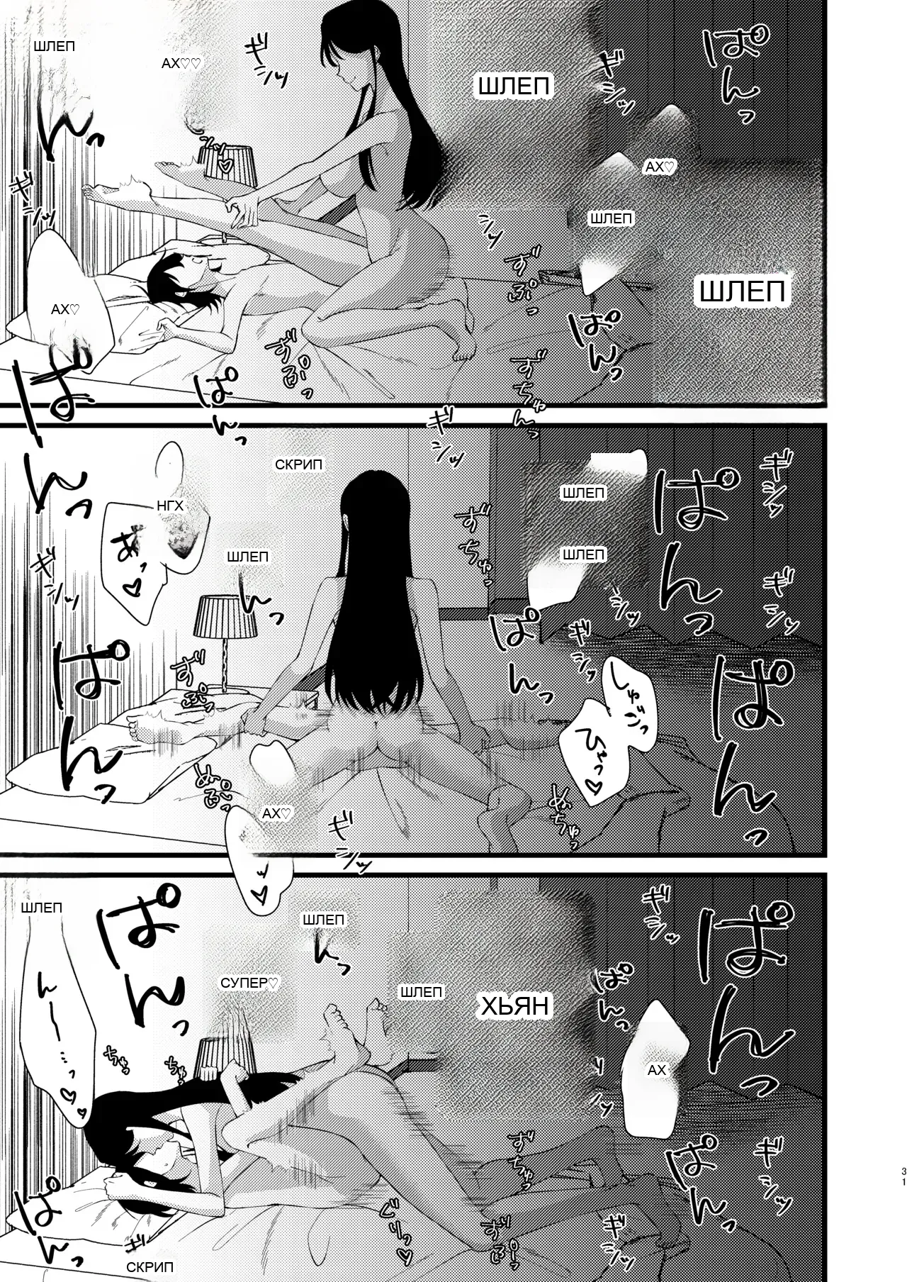 หน้า 31