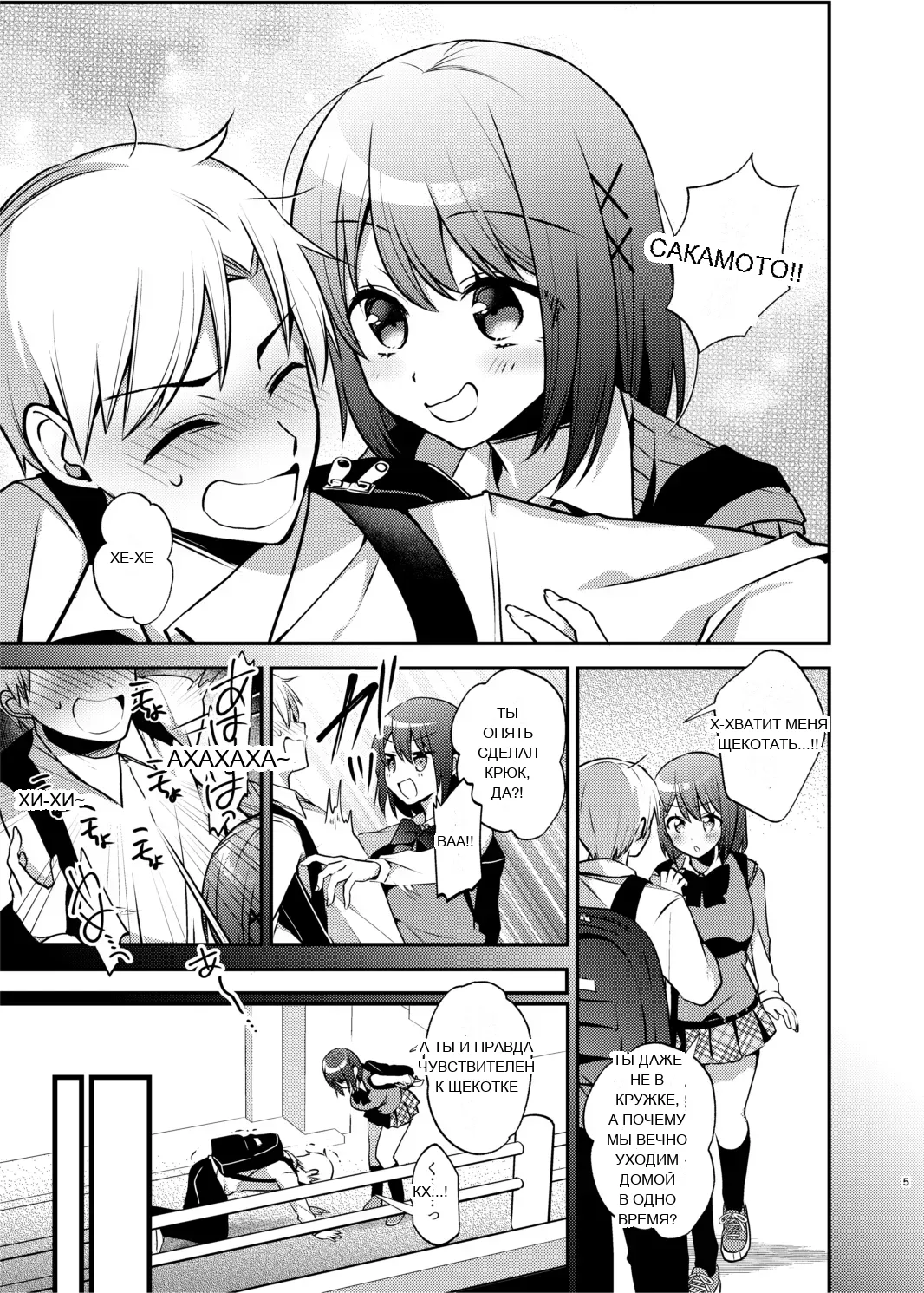หน้า 5