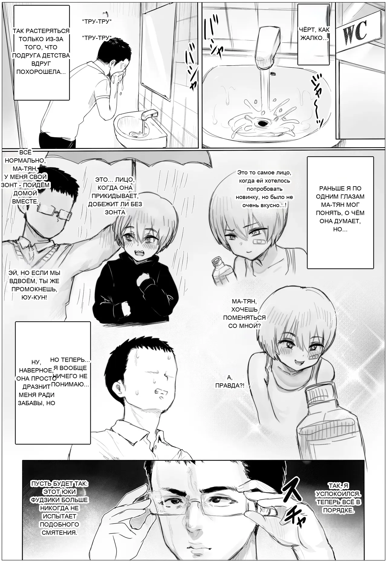 หน้า 8