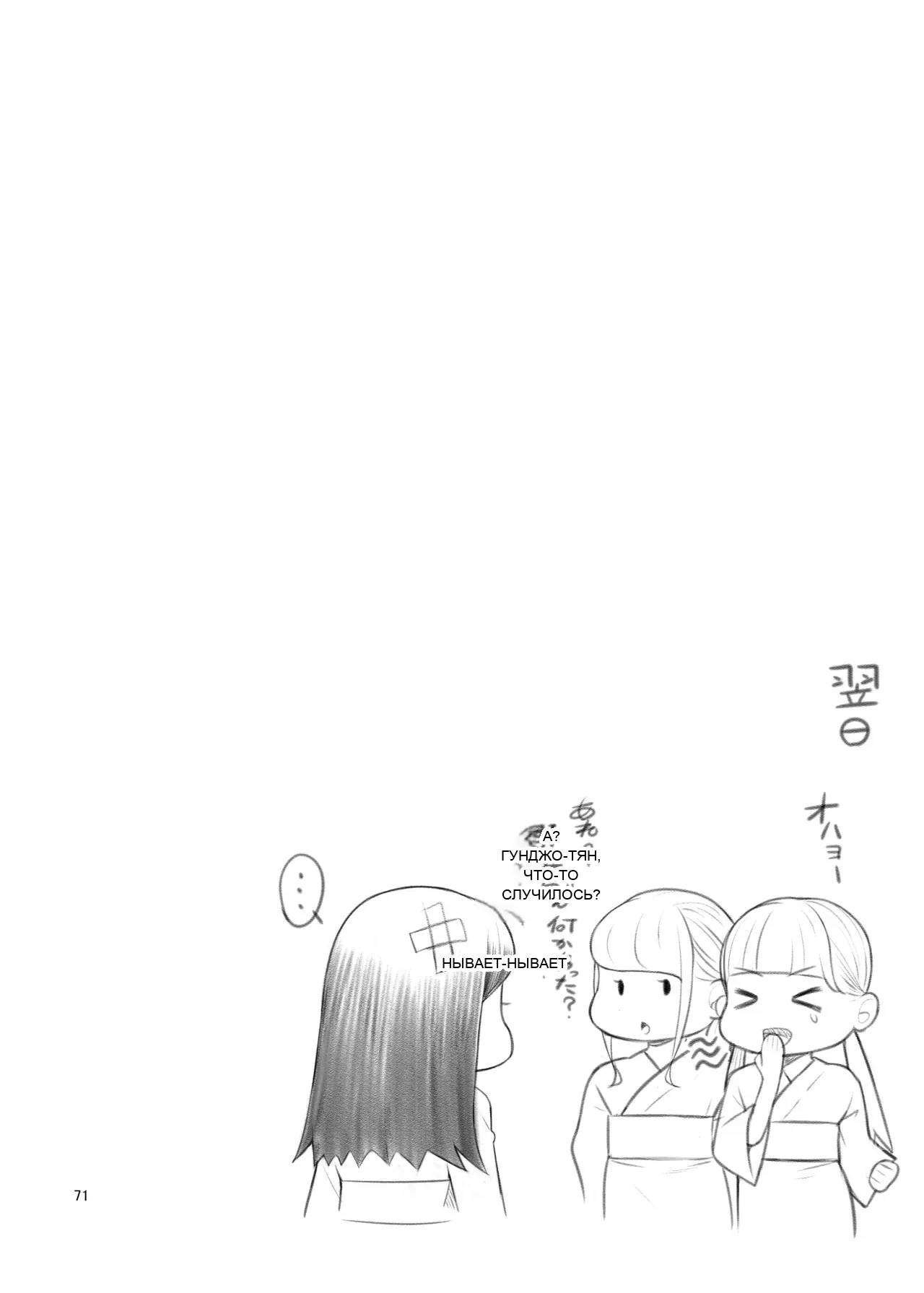 หน้า 71