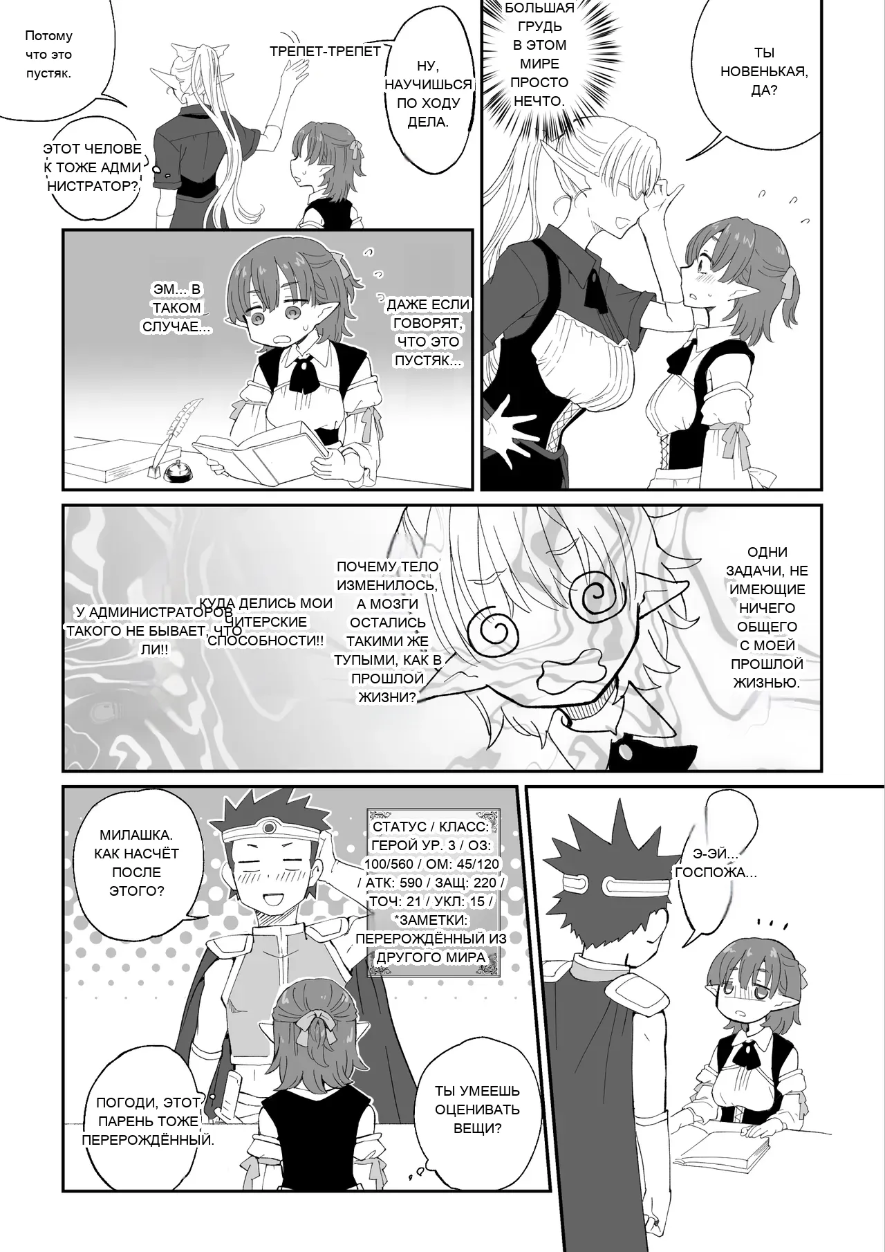 หน้า 6