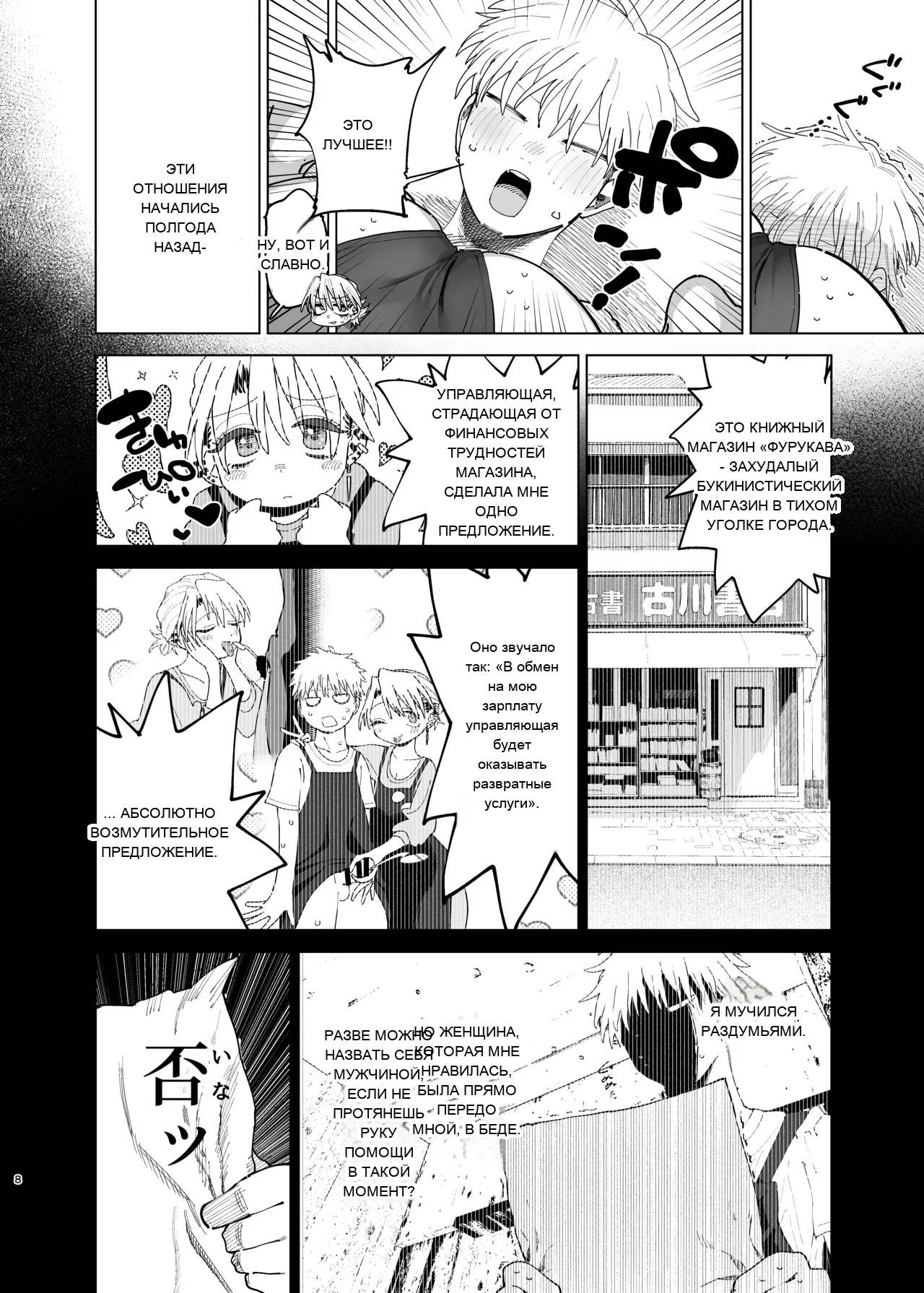 หน้า 6