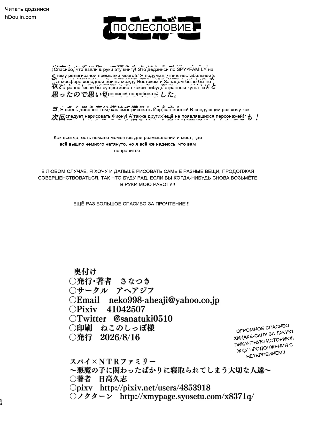 หน้า 54