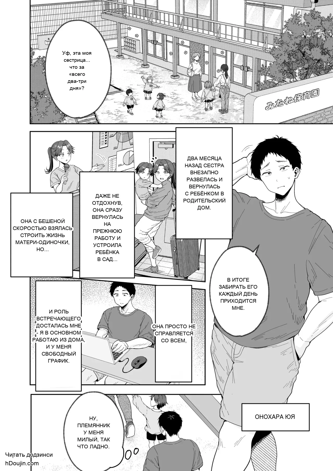 หน้า 2