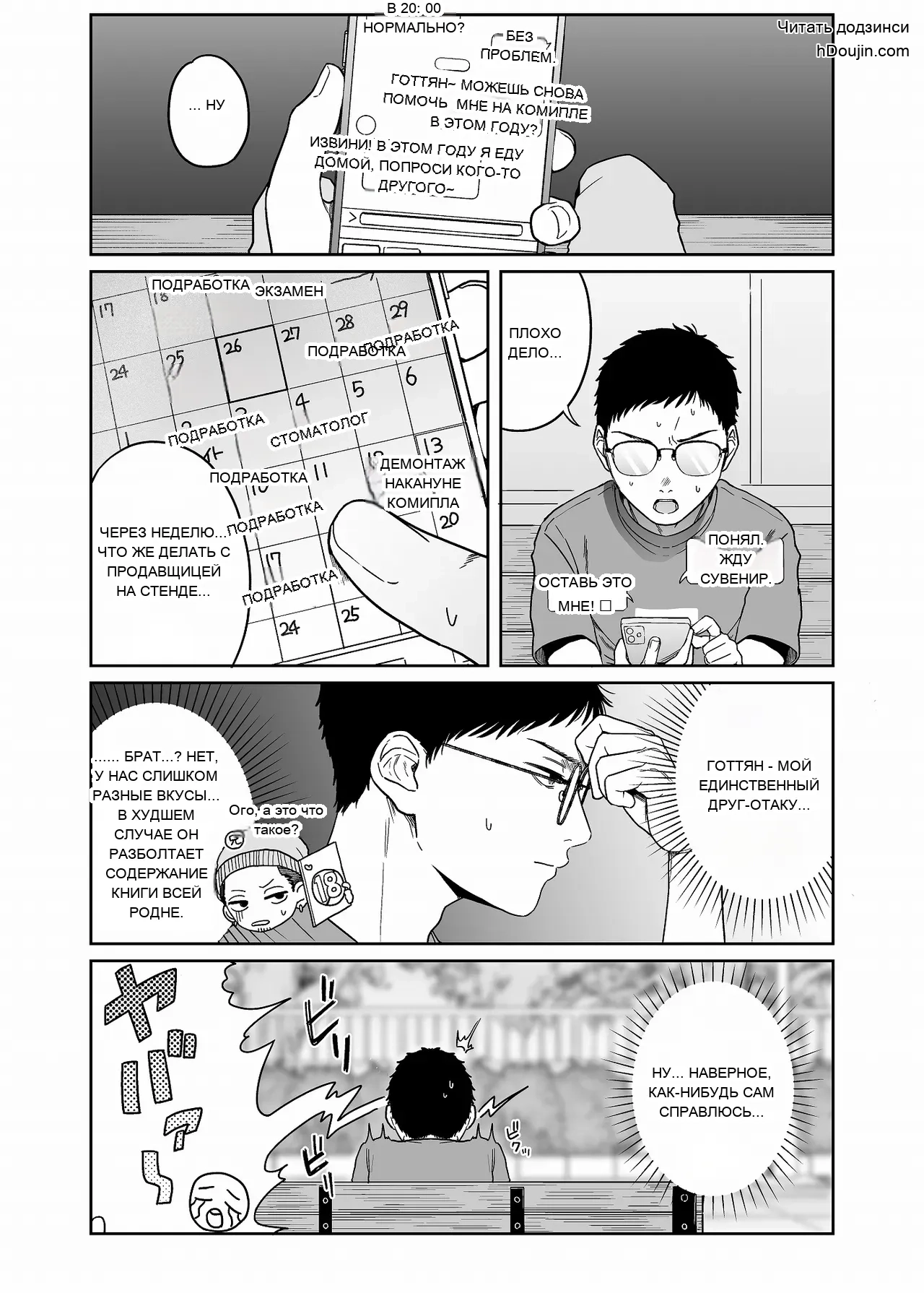 หน้า 2
