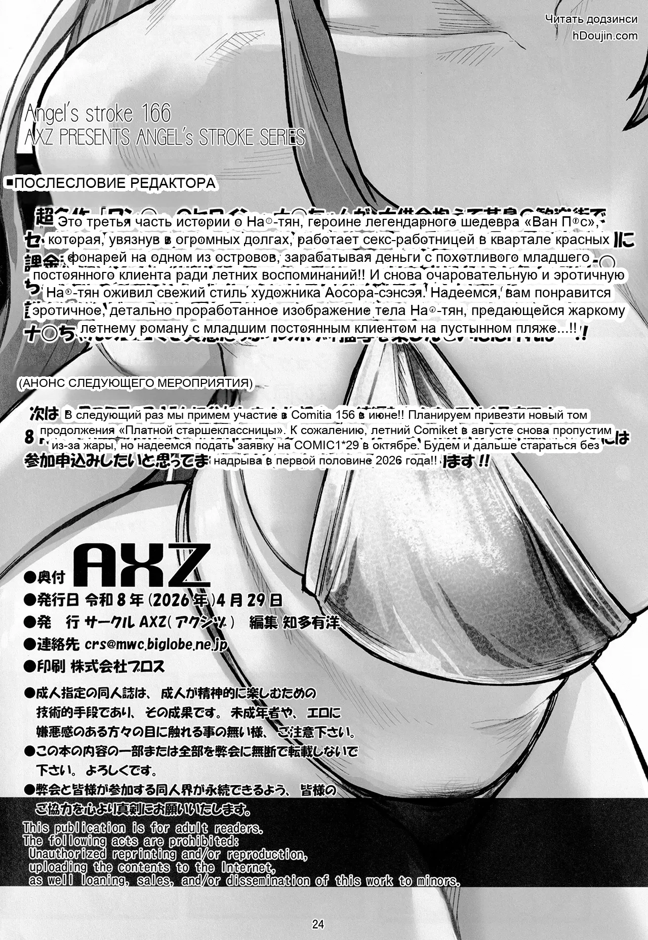 หน้า 25
