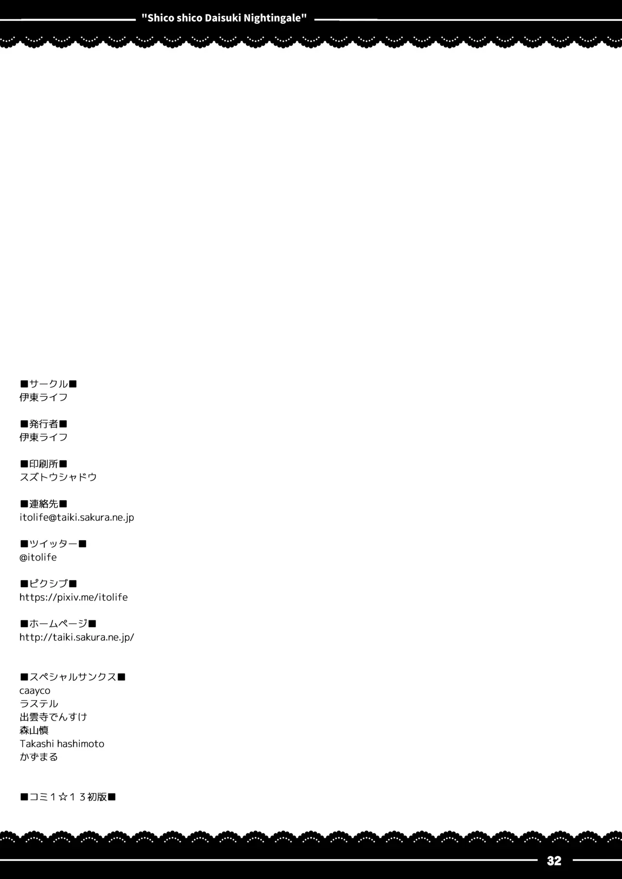หน้า 33