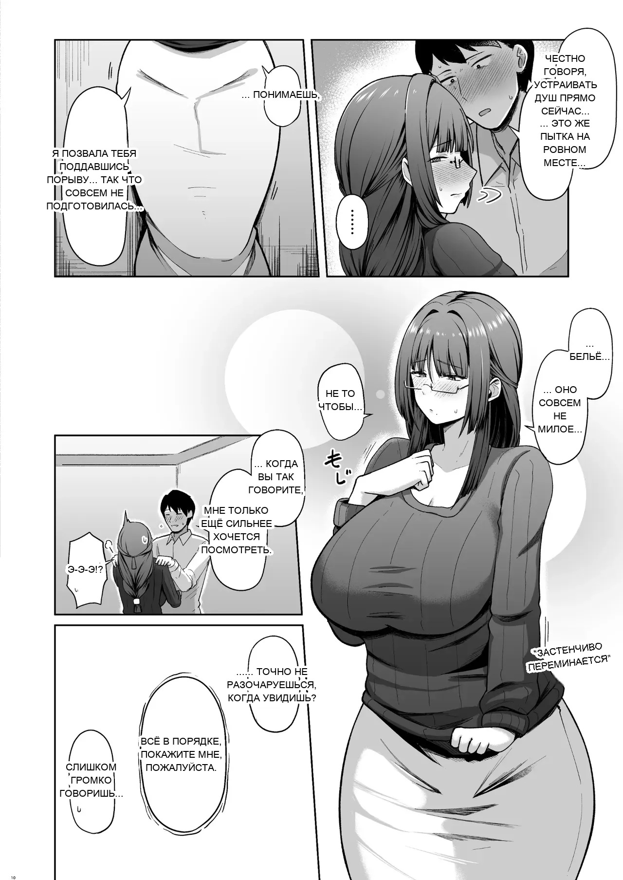 หน้า 10