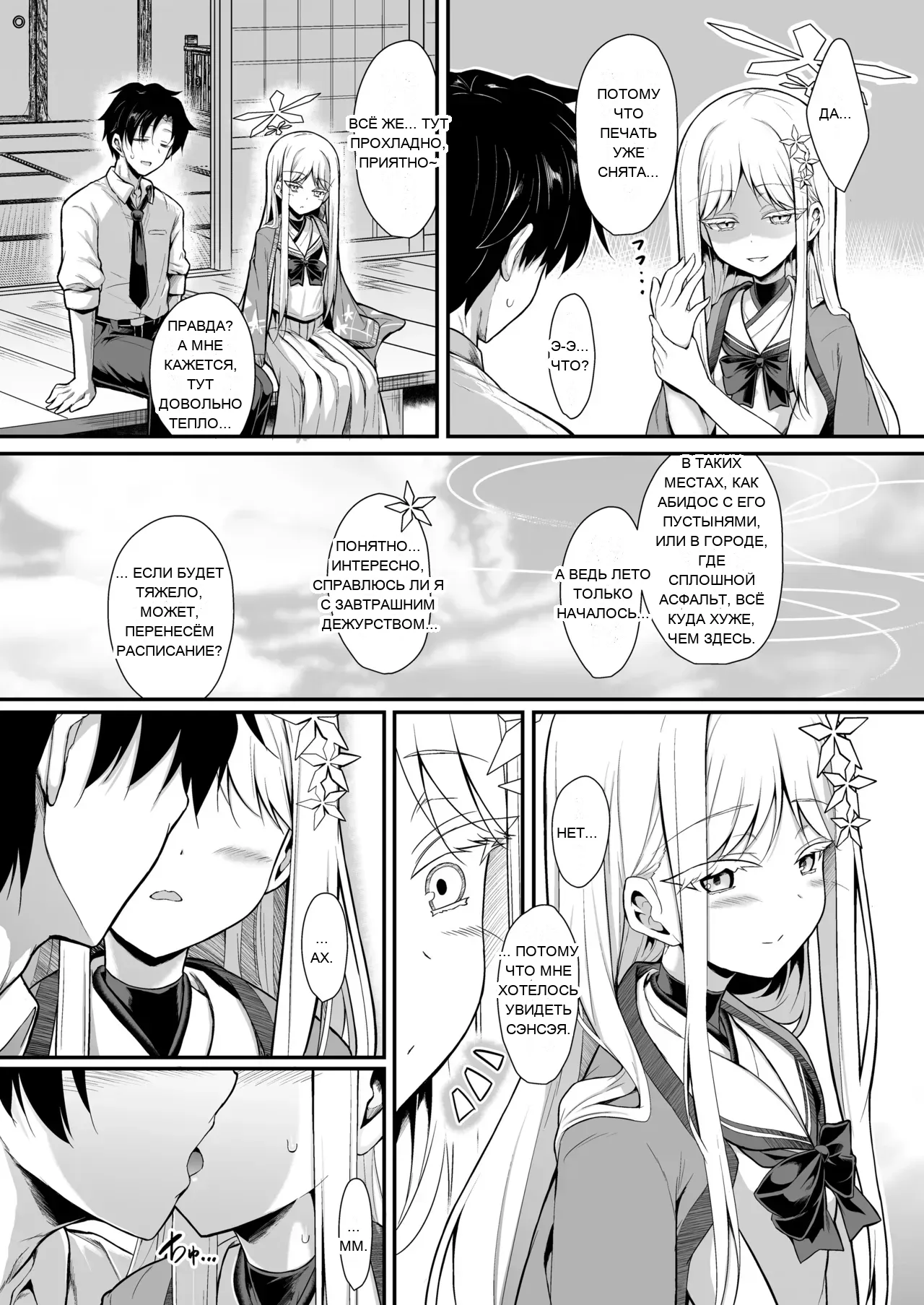 หน้า 6