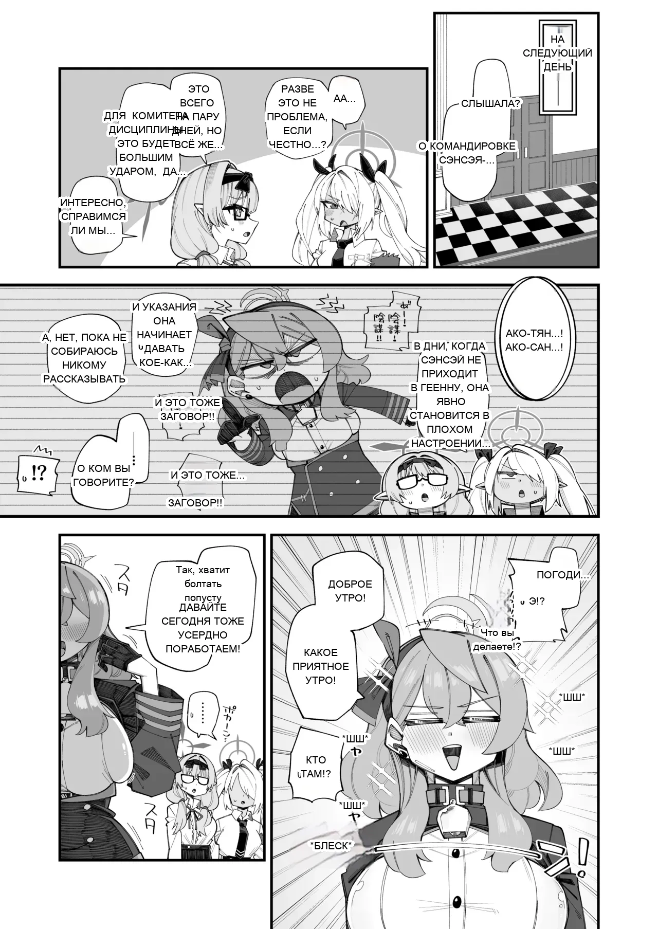 หน้า 6