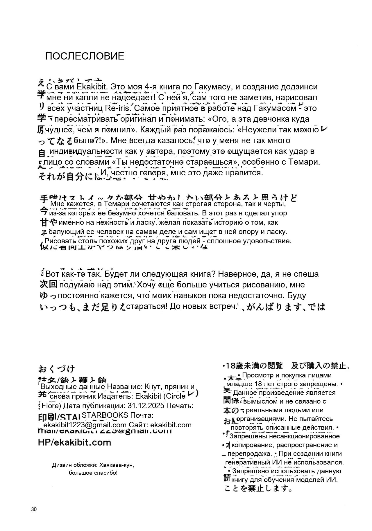 หน้า 29