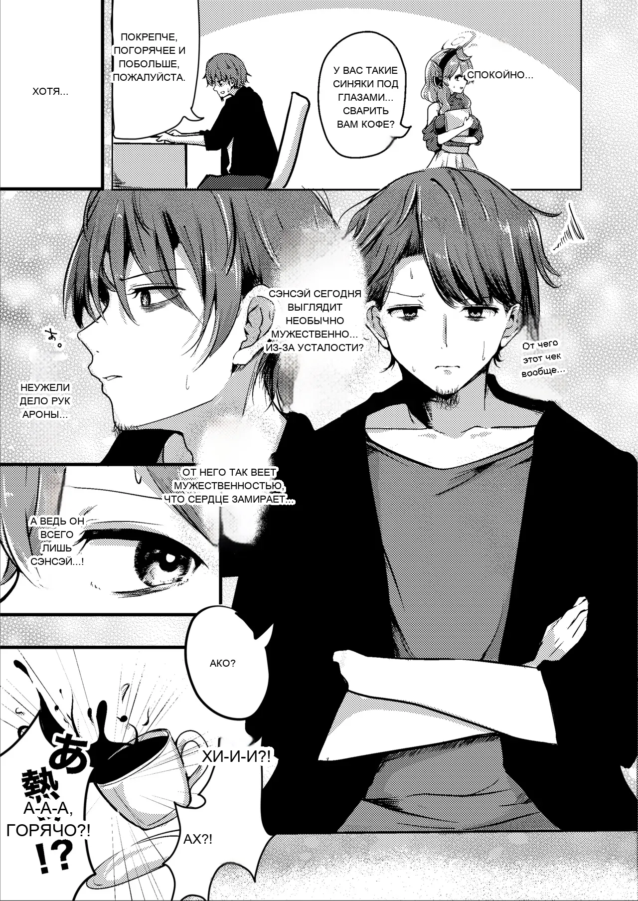 หน้า 8