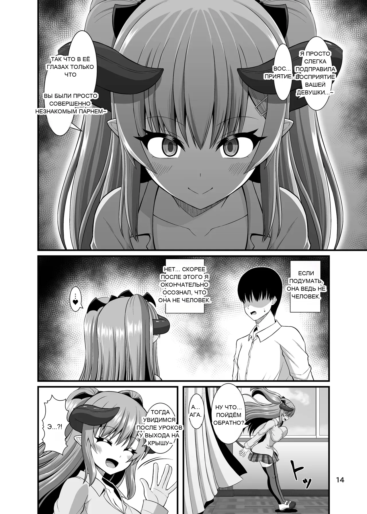 หน้า 14