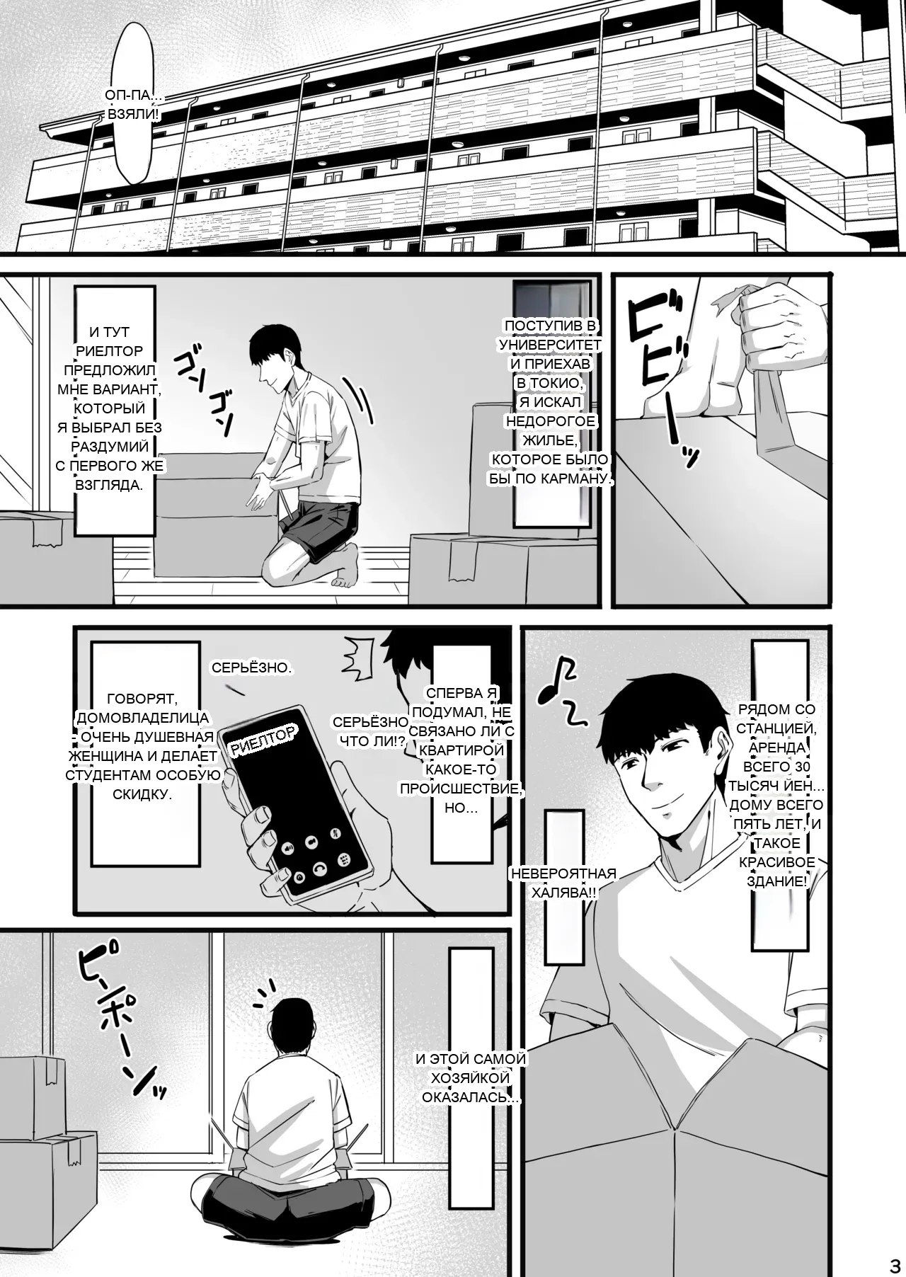 หน้า 2