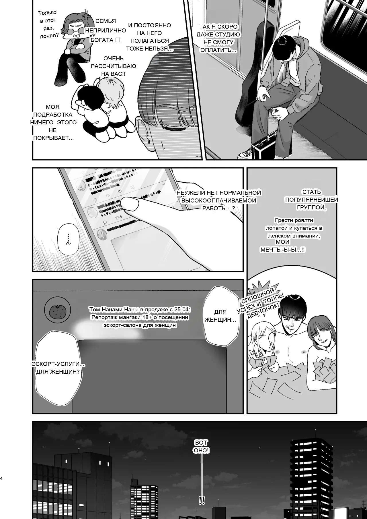 หน้า 4