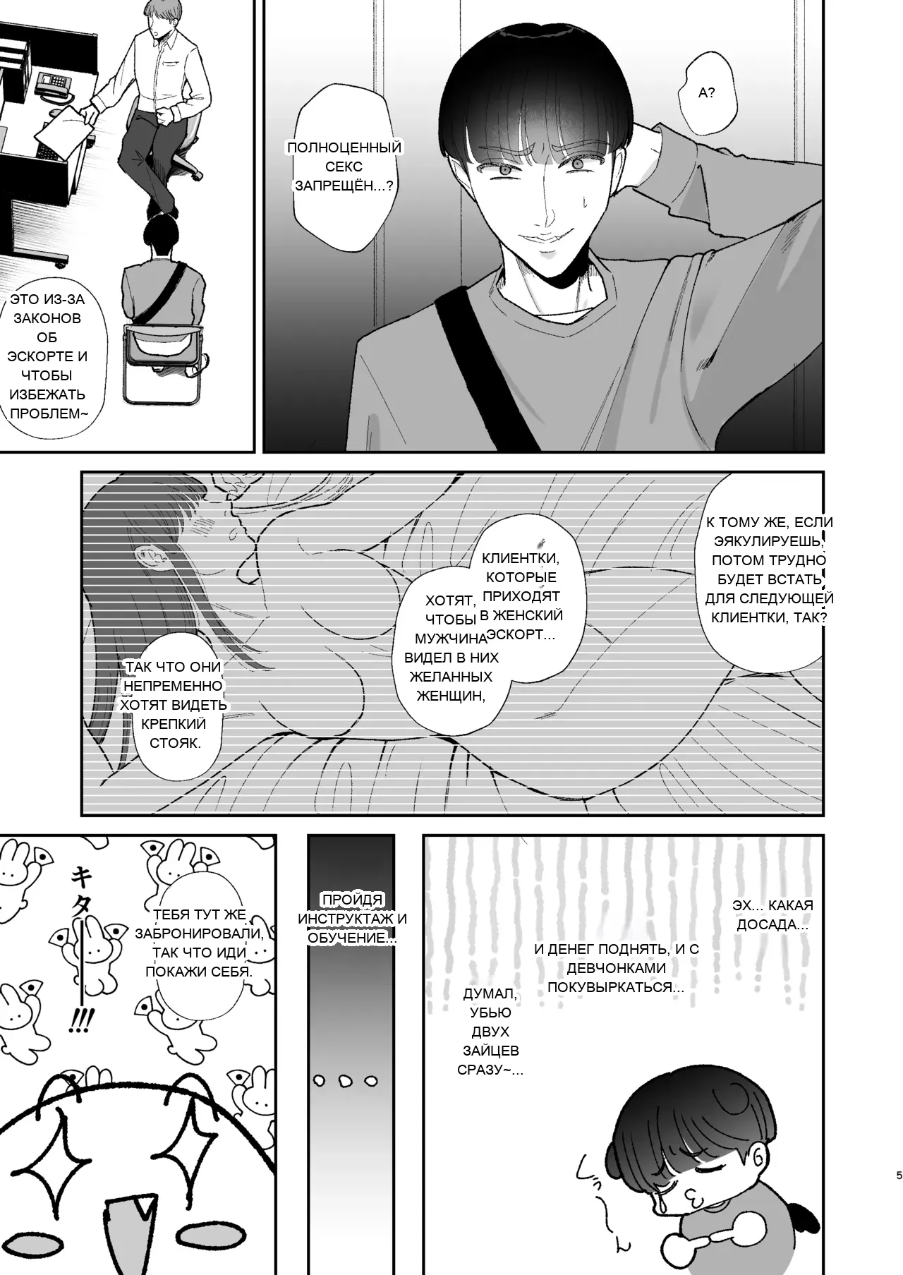 หน้า 5