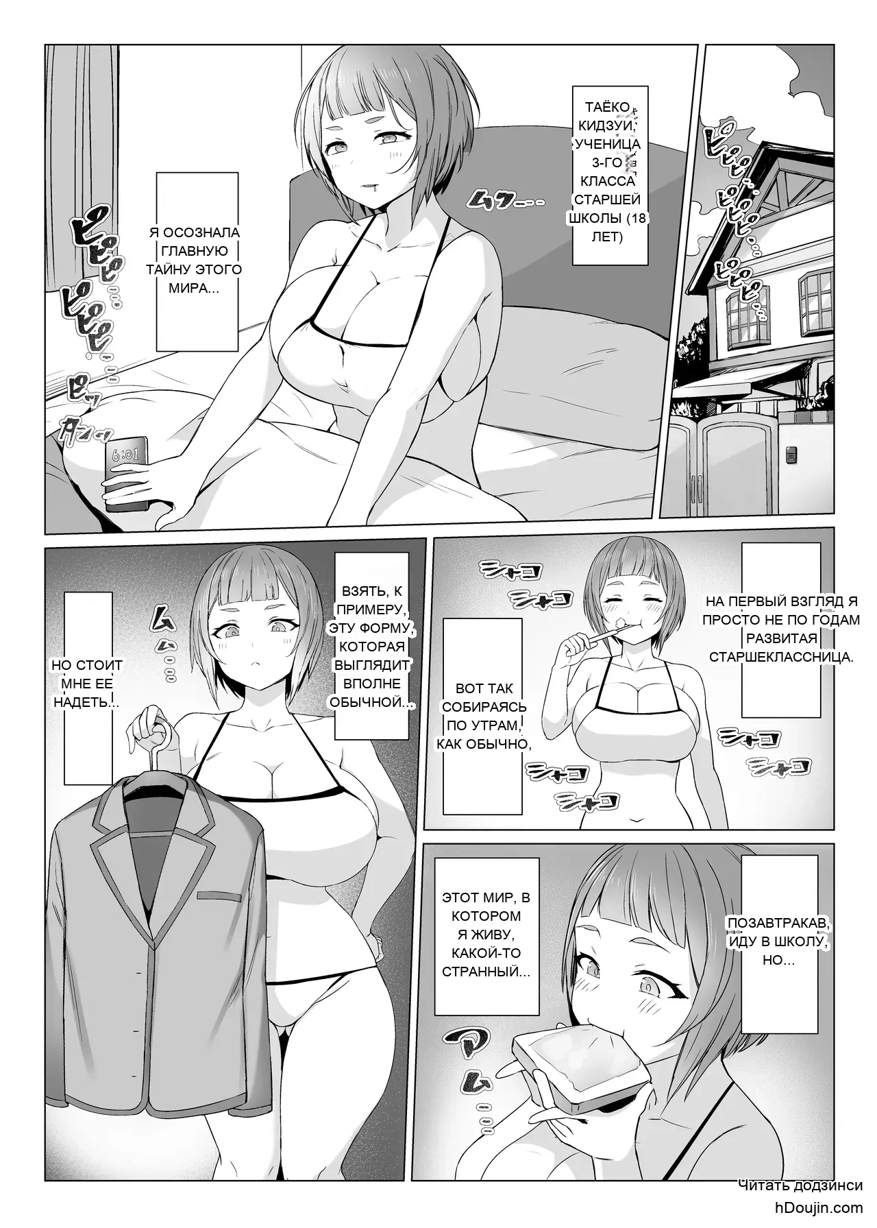 หน้า 2