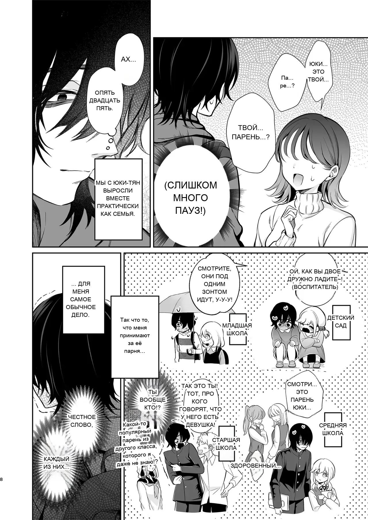 หน้า 8