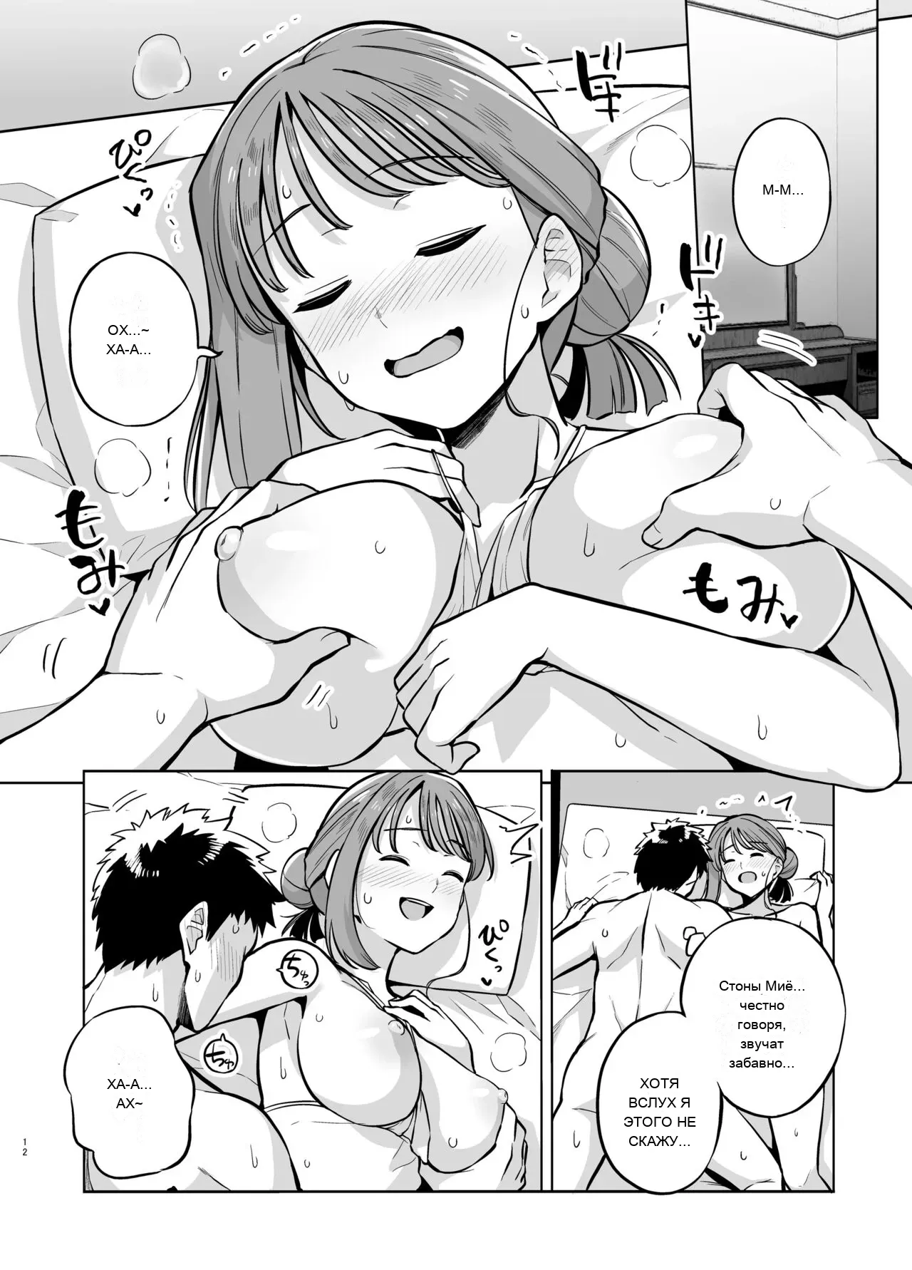 หน้า 12