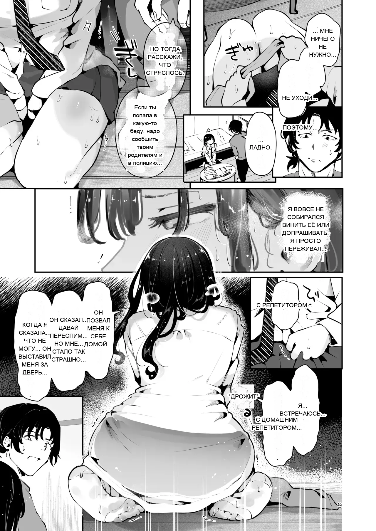 หน้า 8
