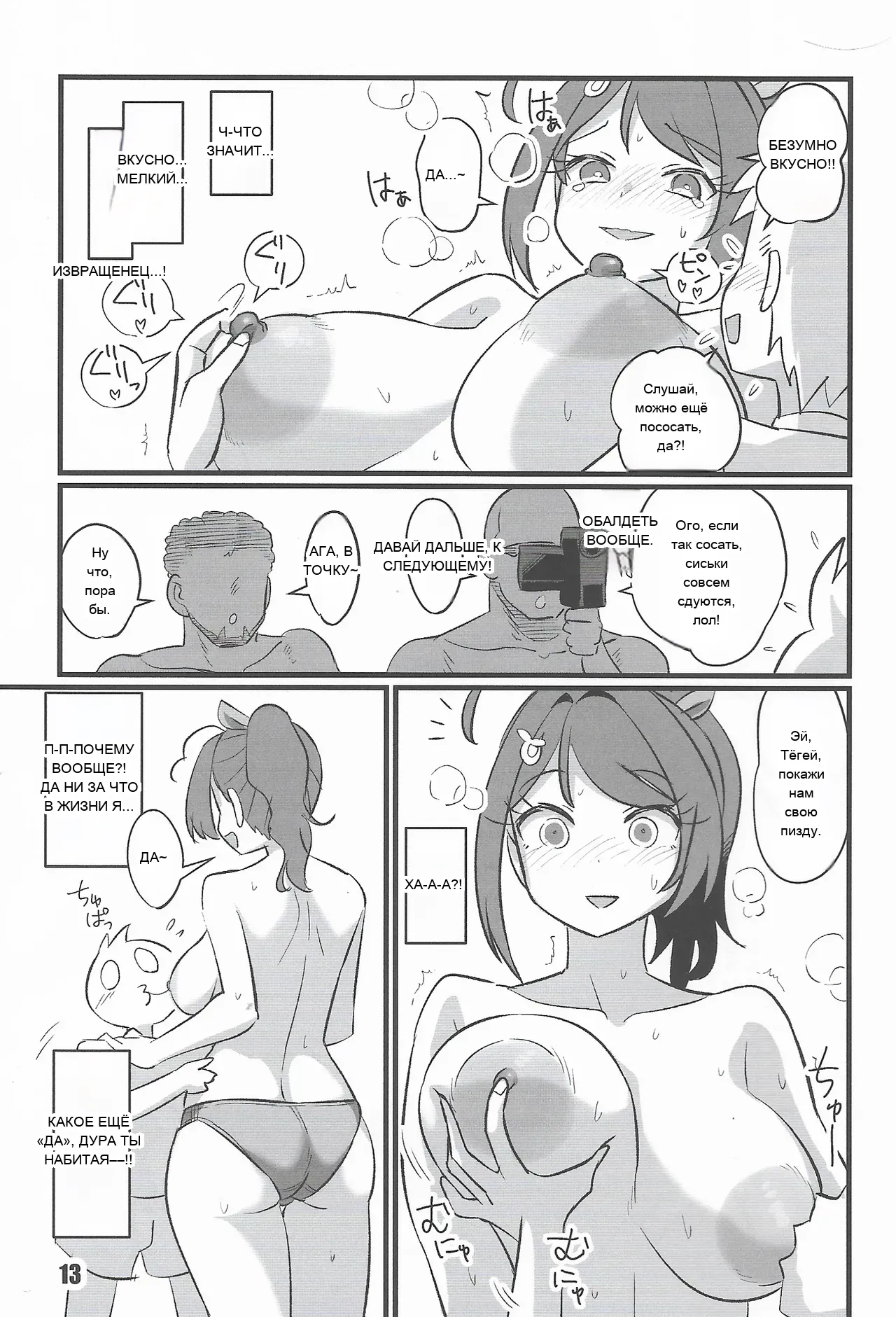 หน้า 12