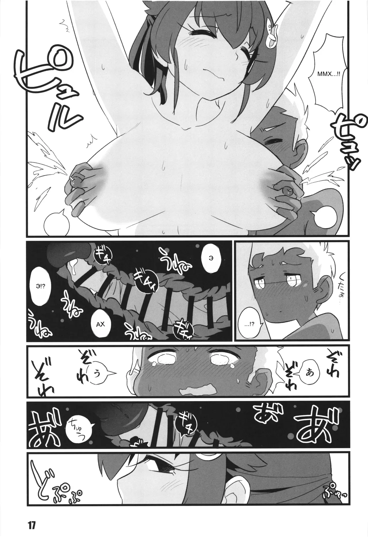 หน้า 17