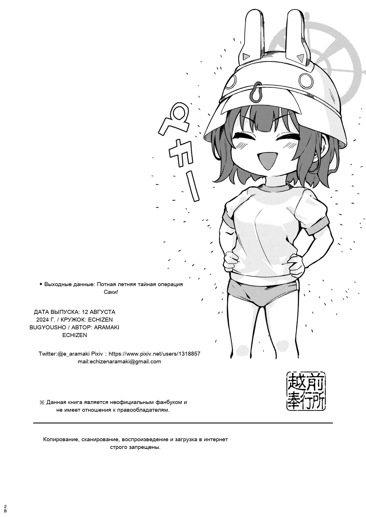 หน้า 28