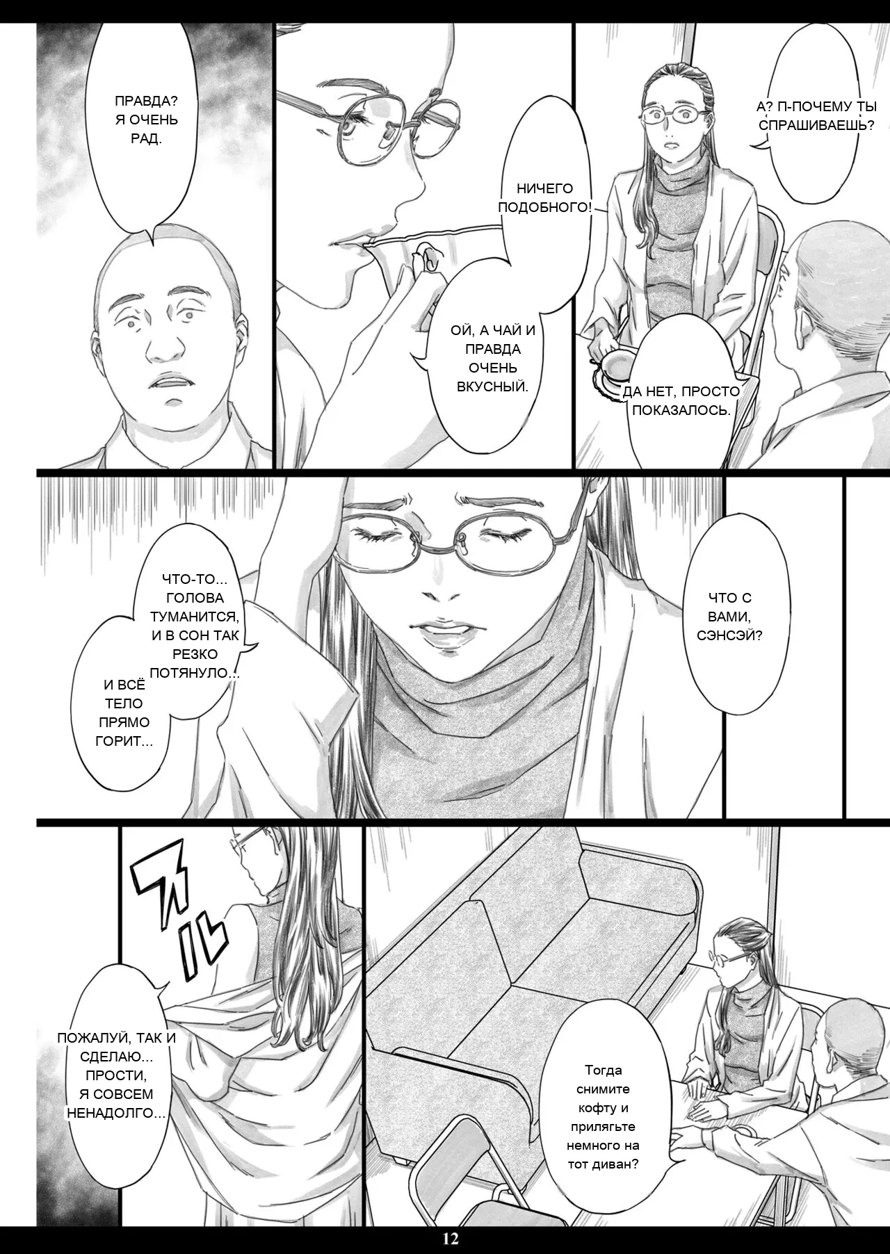 หน้า 10