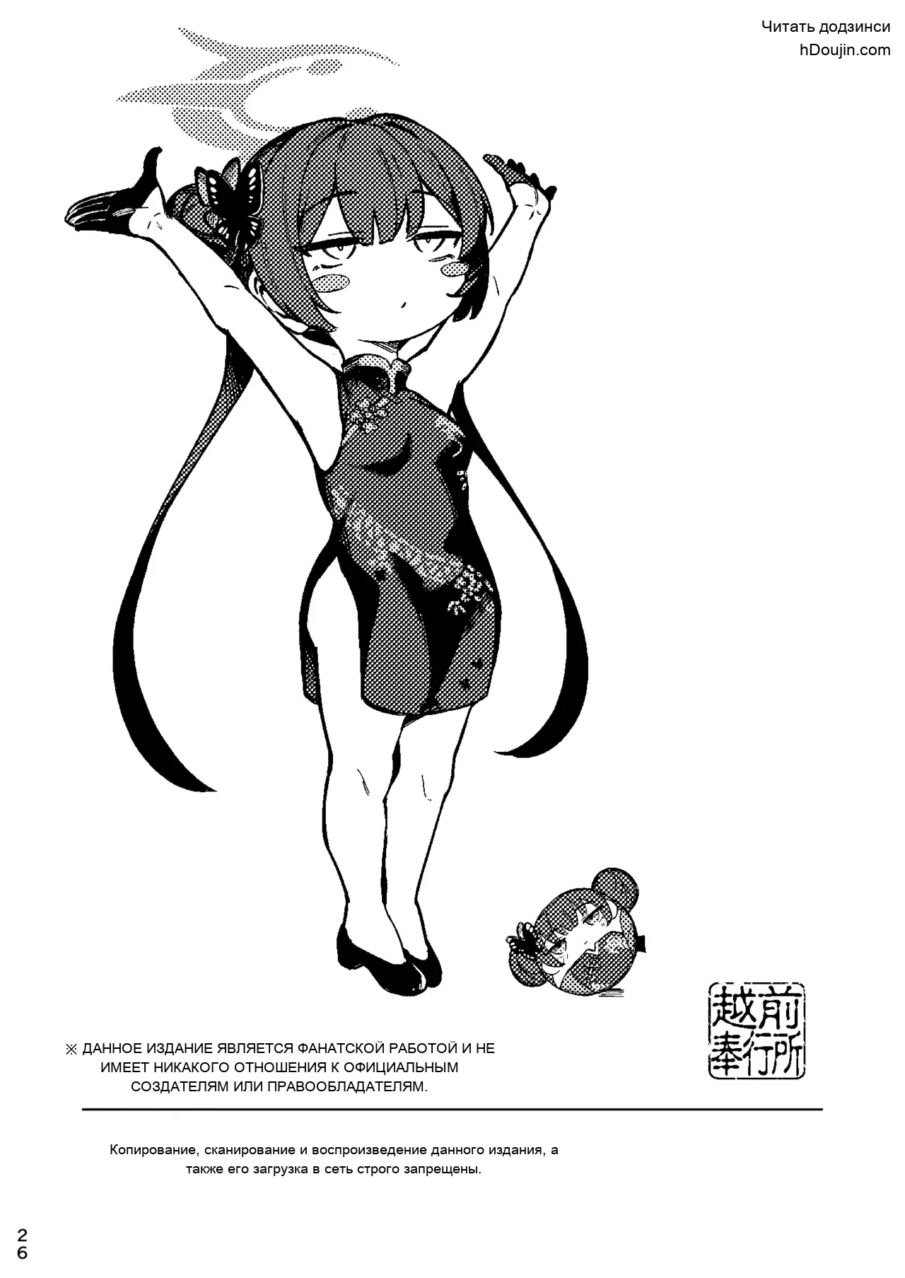 หน้า 26