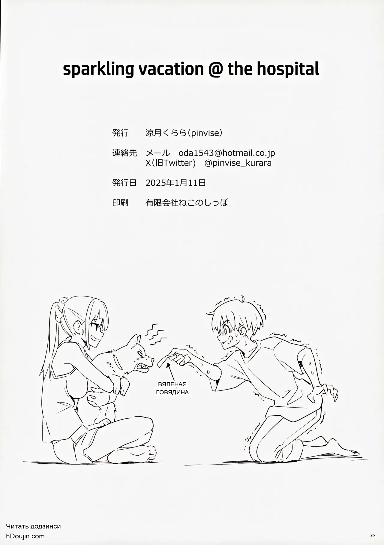 หน้า 25