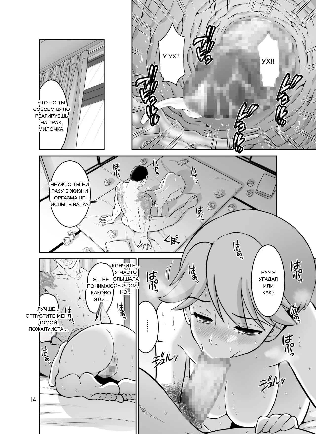 หน้า 14