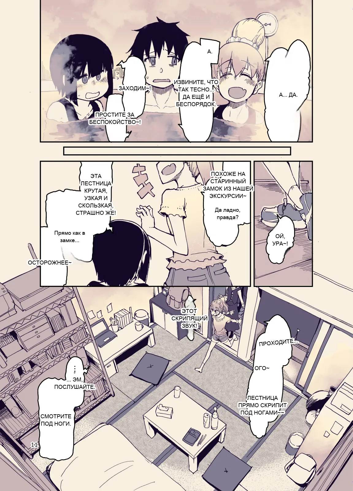 หน้า 11