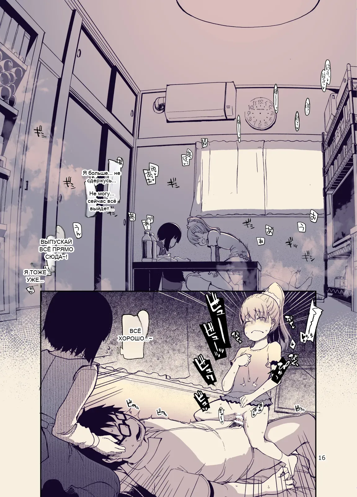 หน้า 16