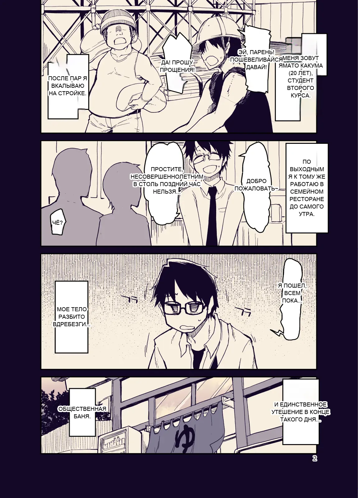 หน้า 2