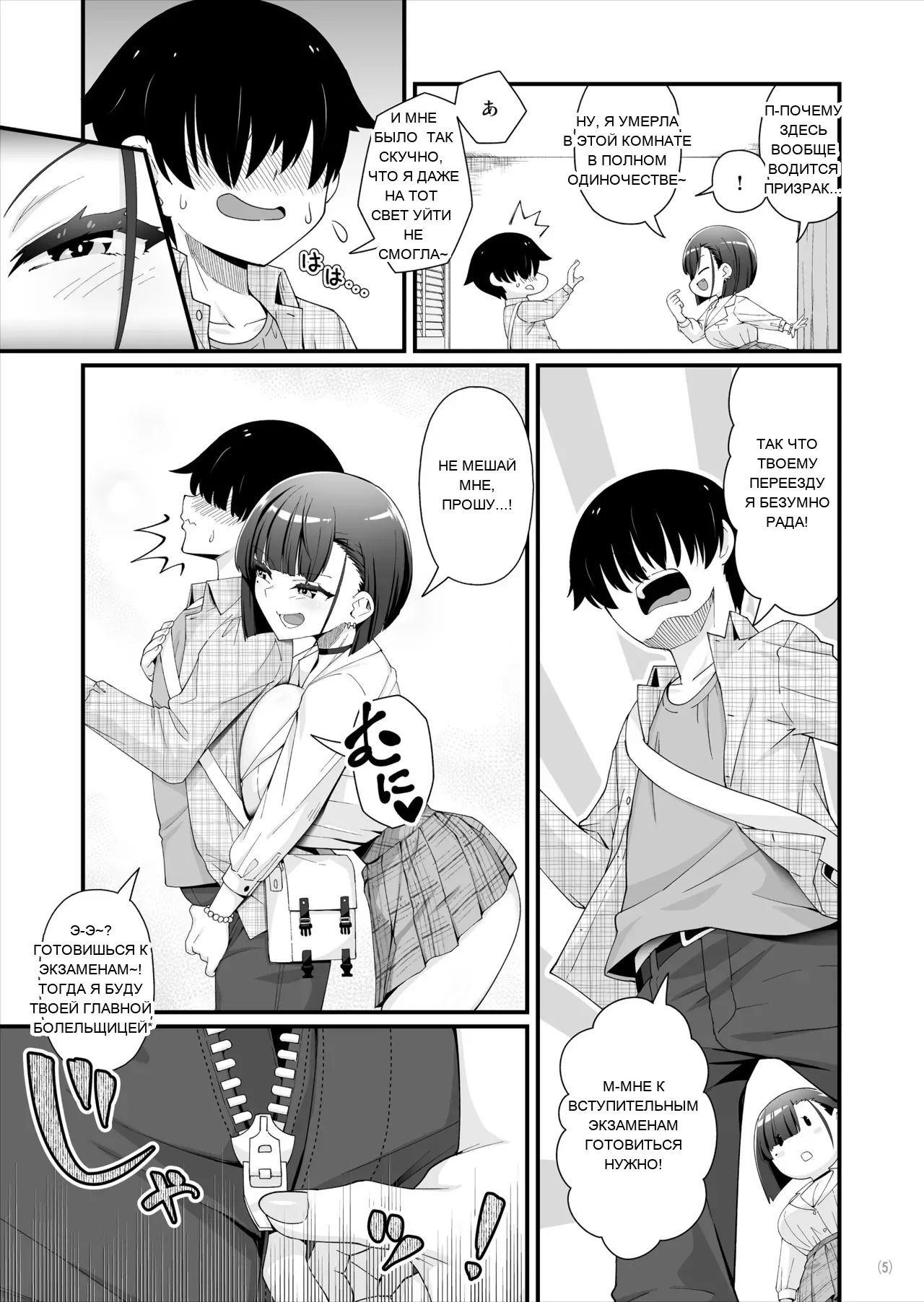 หน้า 6