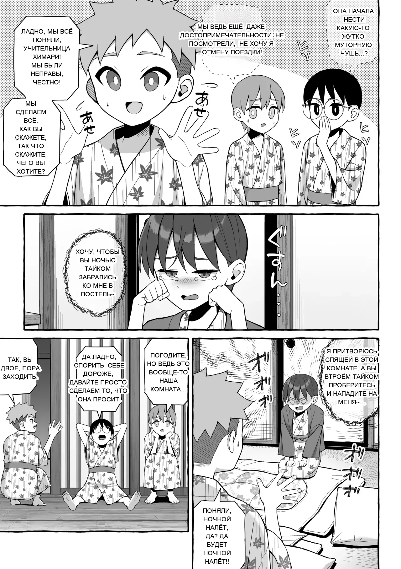หน้า 8