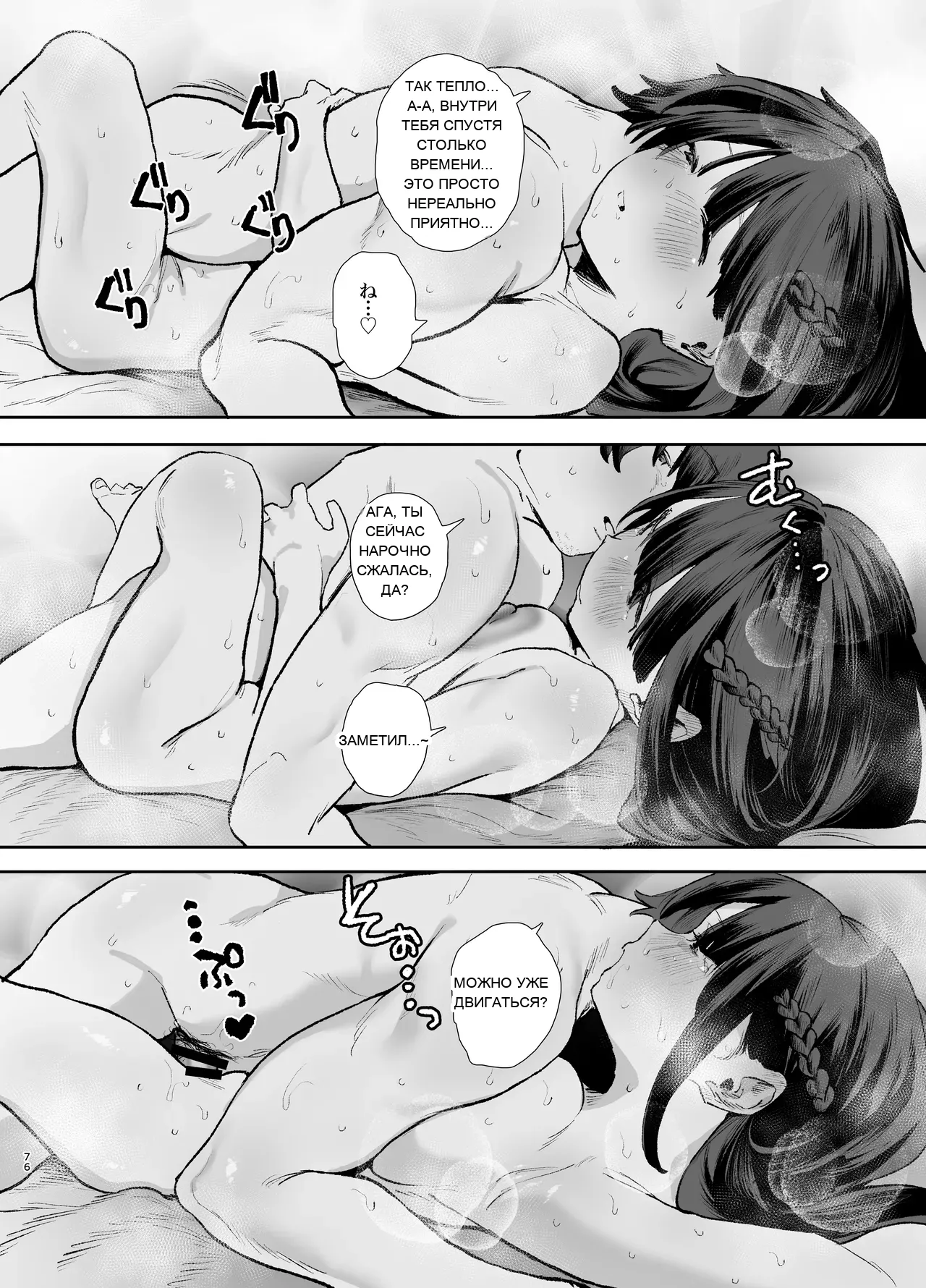 หน้า 76