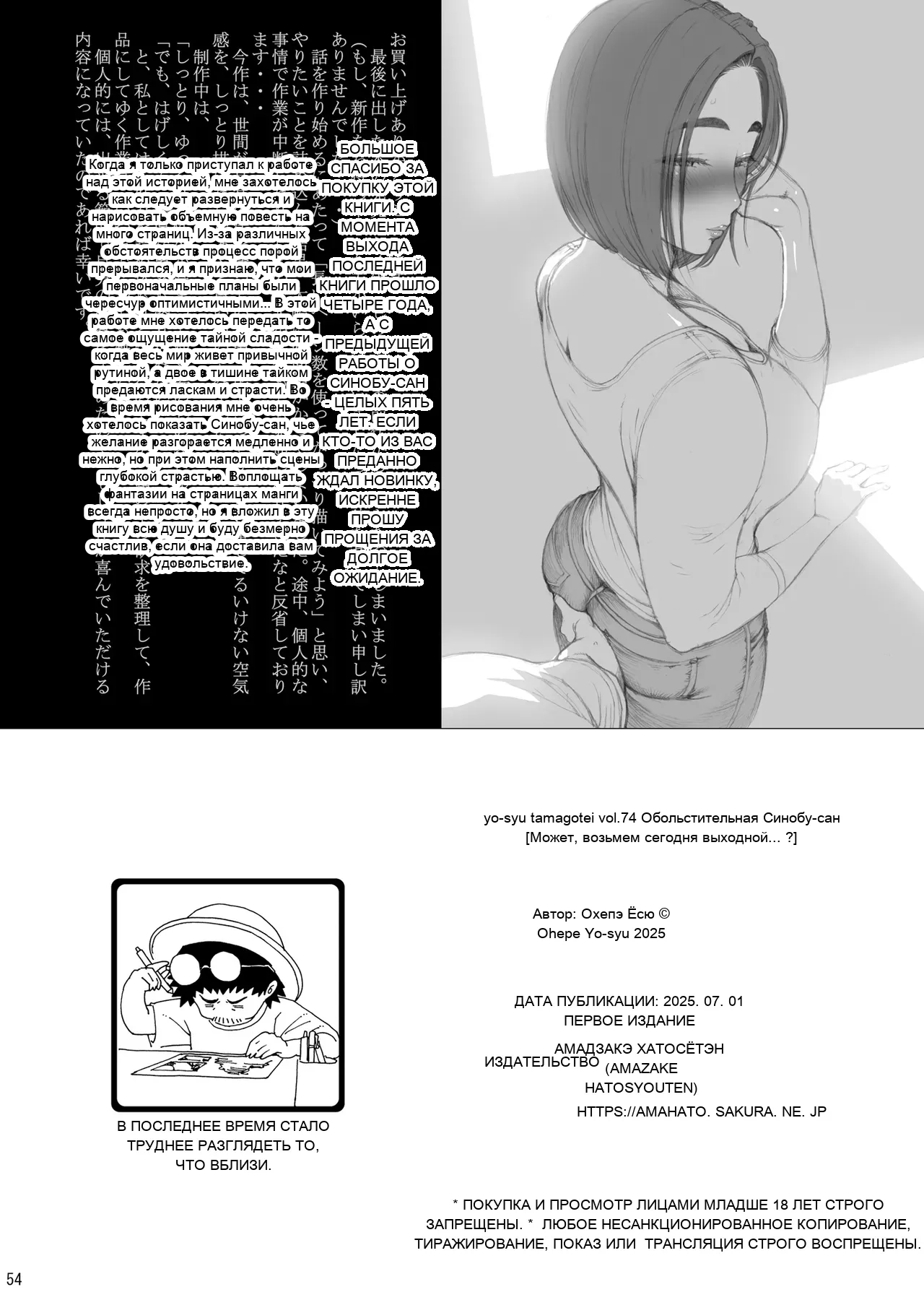 หน้า 54