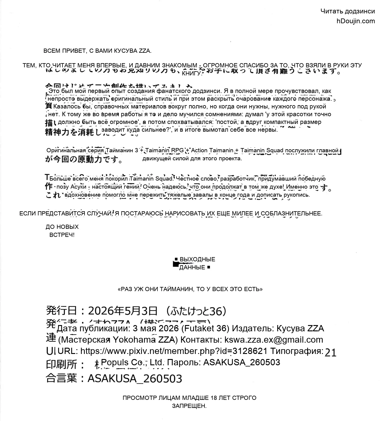 หน้า 14